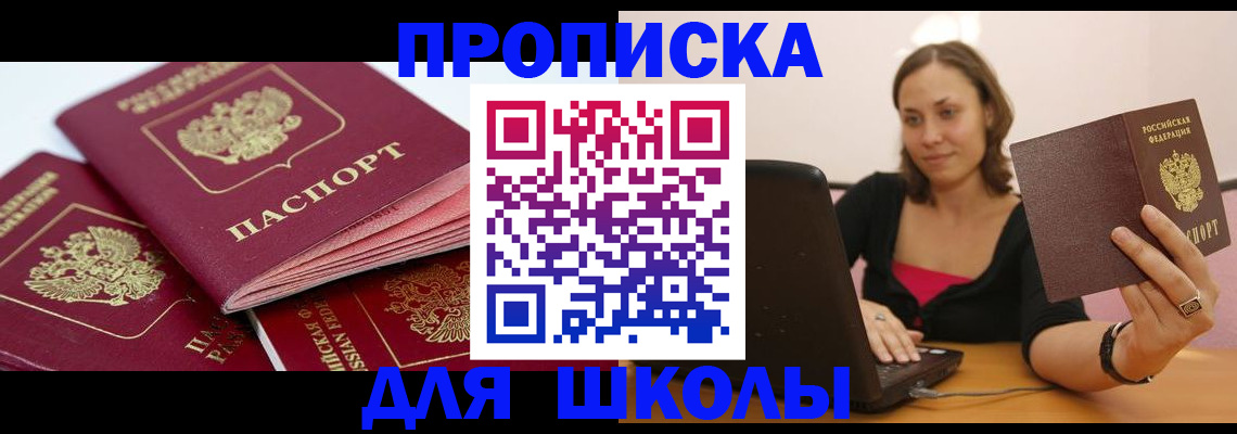 прописка законно в Калининске