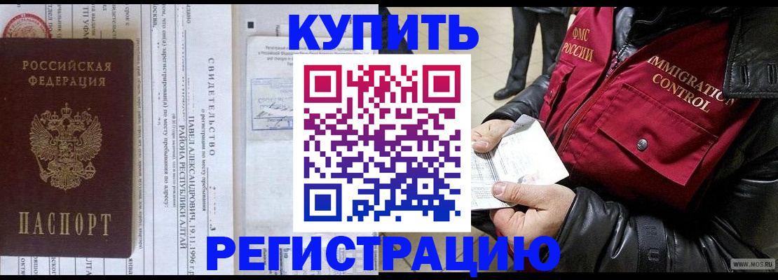 временная регистрация 2025 в Калининске