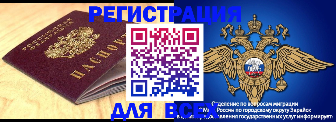 прописка ребенка в Калининске